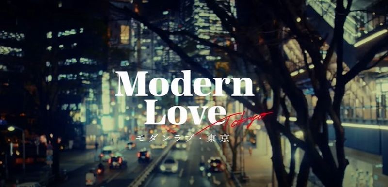 modern love tokyo modern love tokyo
